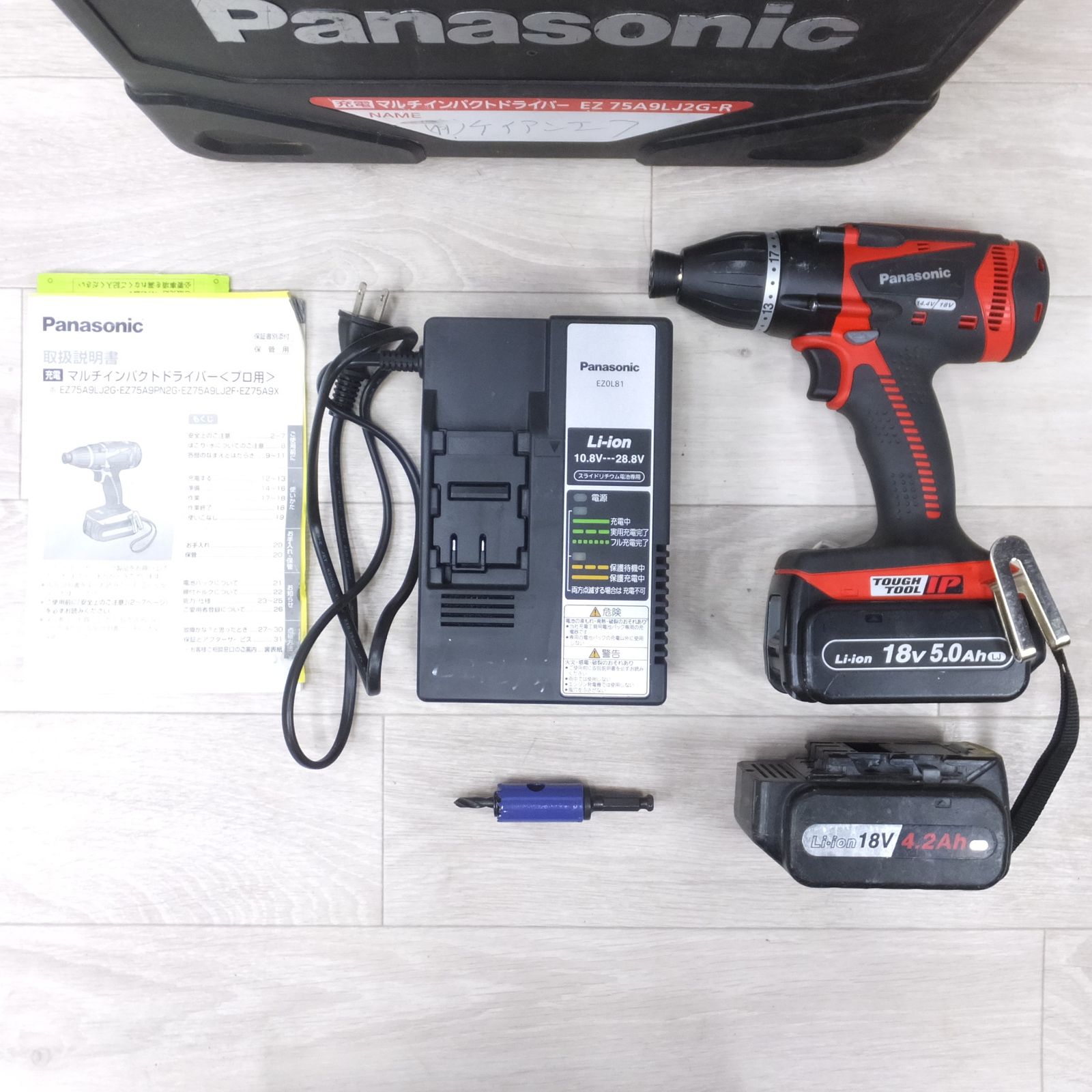 送料無料] バッテリー2個◇パナソニック Panasonic マルチ