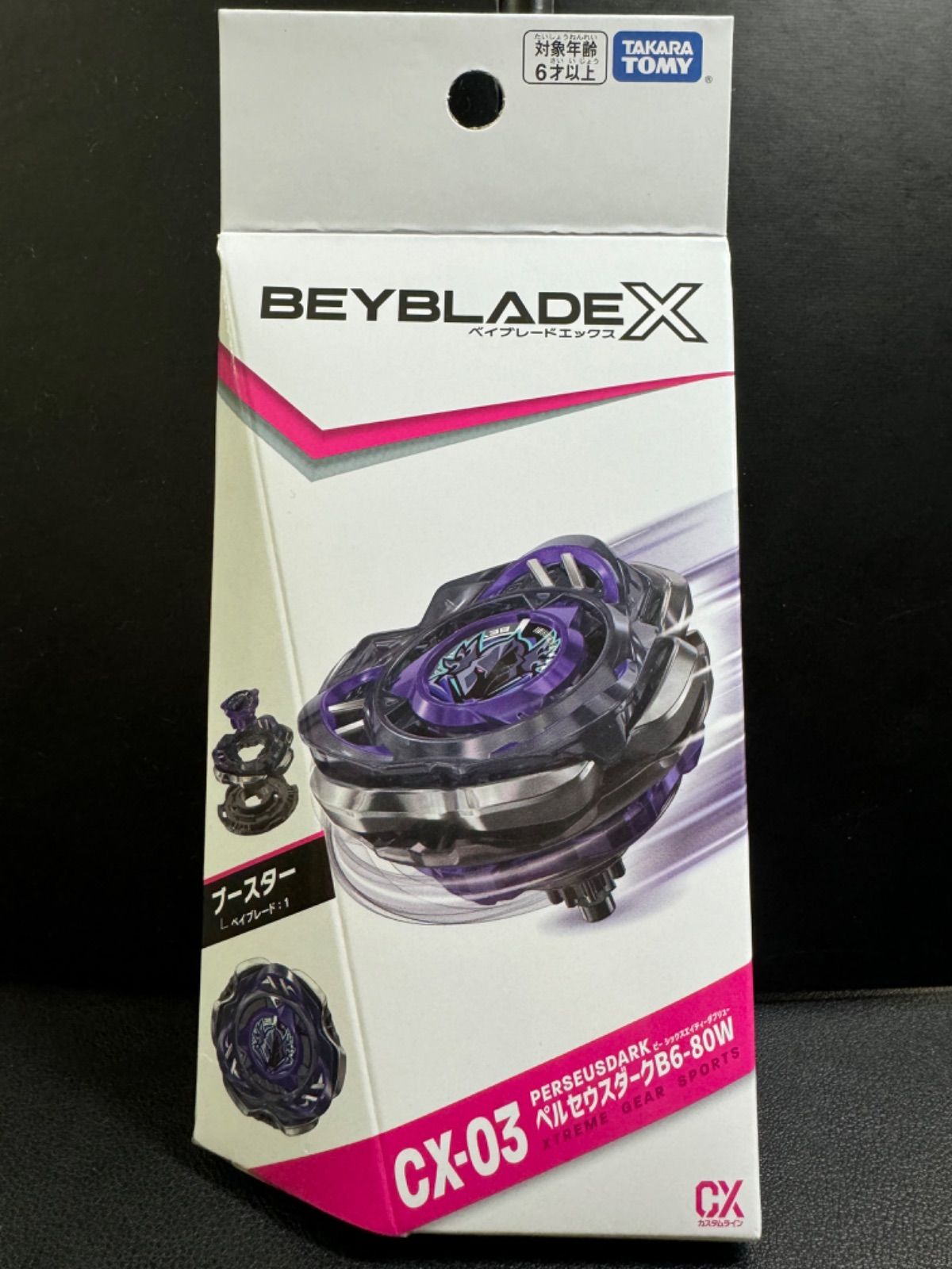 ベイブレードX ドランブレイブ　ウィザードアーク　ペルセウスダーク CX BEYBLADEX ベイブレードX:ドランブレイブ&ウィザードアーク