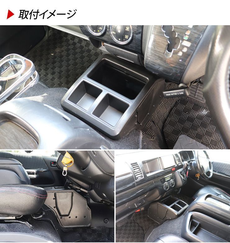 車内収納 内装