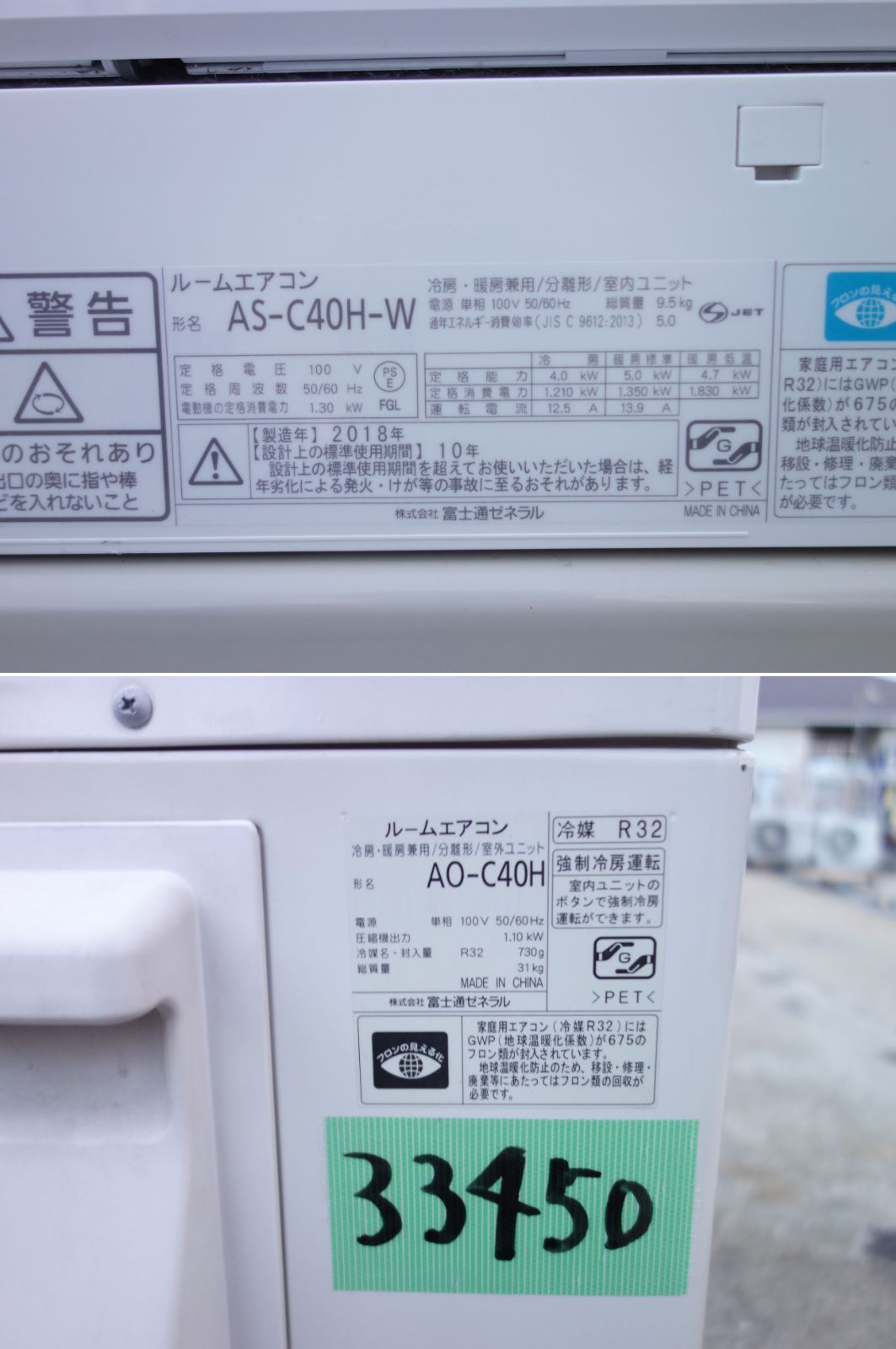 ハイパワー運転 AS-C40H