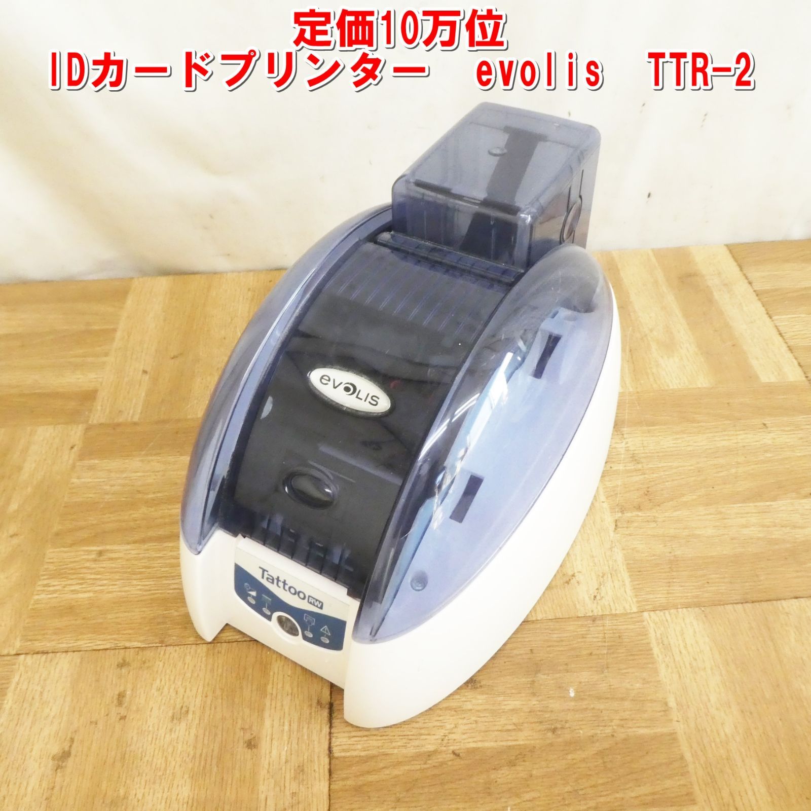 R029 定価10万位 IDカードプリンター evolis TTR-2 TattooRW タトゥーリライト |40
