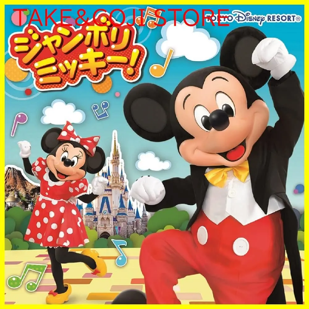 2026年最新】ジャンボリミッキー dvdの人気アイテム - メルカリ