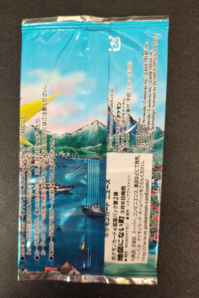 Pokemon eプロモ 『地図にない町』 マクドナルドハッピーセット