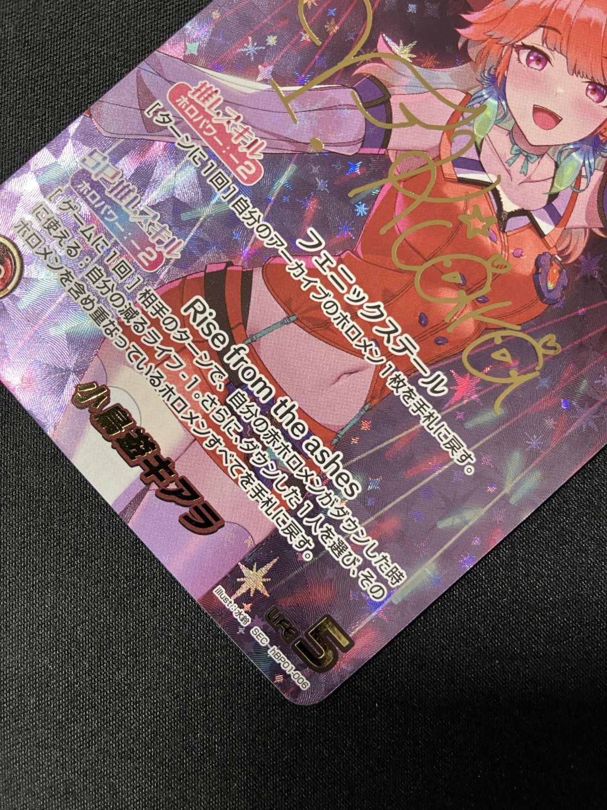 ホロライブOCG ホロカ 小鳥遊キアラ(箔押しサイン入り) SEC