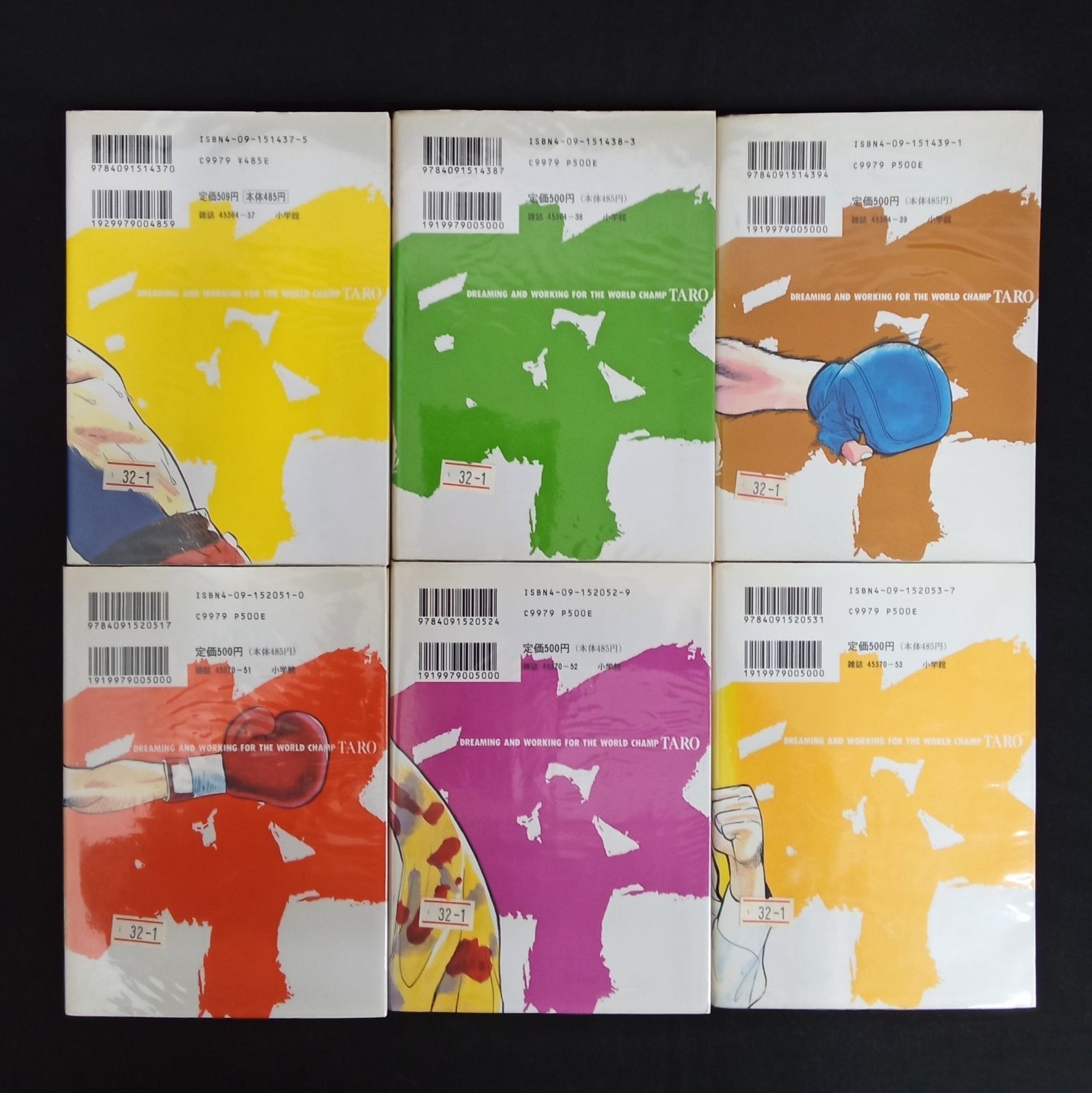 小学館 週刊ヤングサンデー 太郎 1巻〜24巻セット (10巻欠品