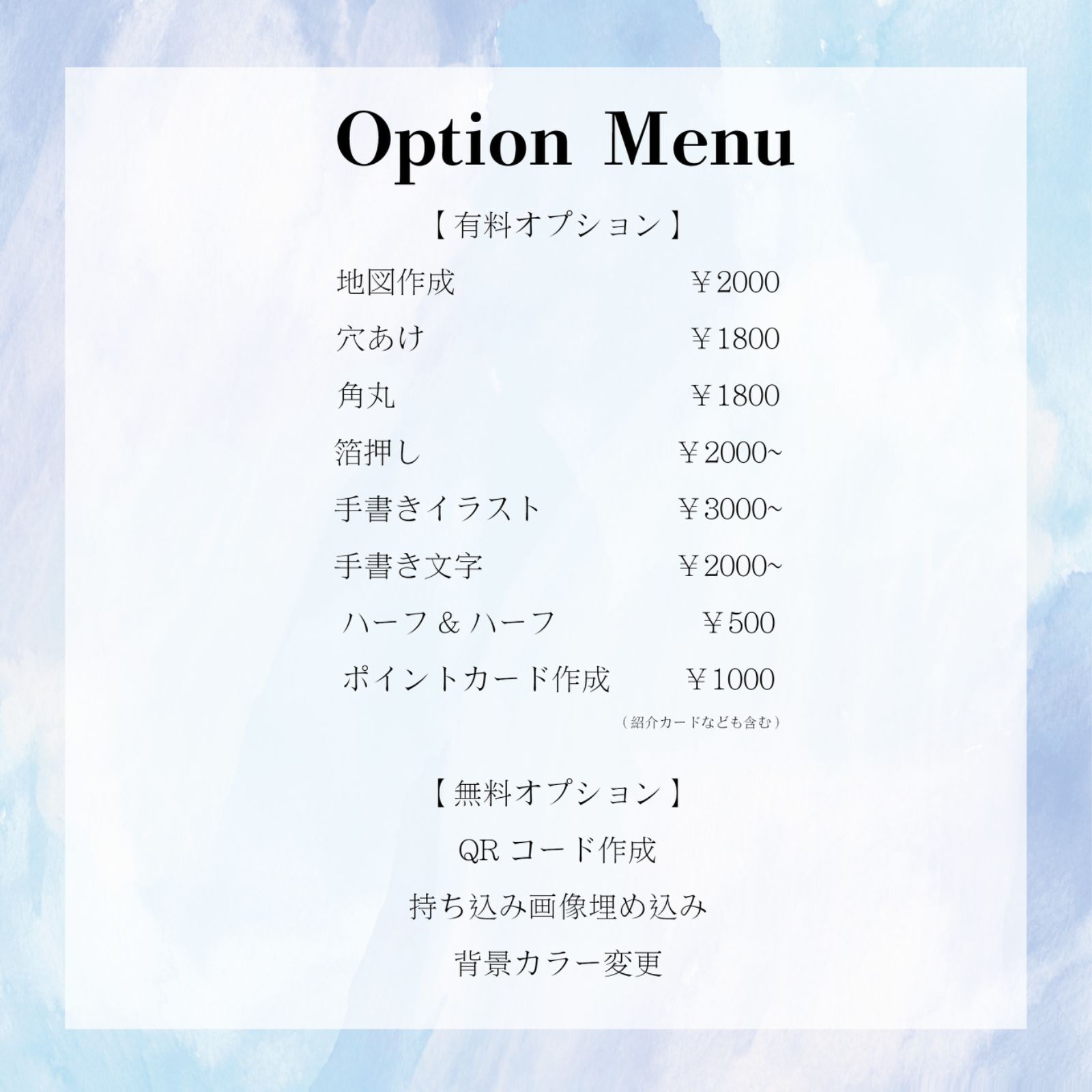 E-4】両面ポイントカード／メニュー表／スタンプカード／ご予約表