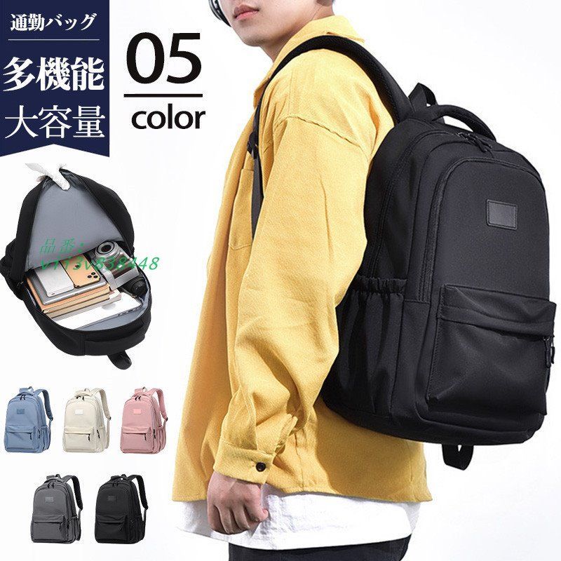 リュックサック メンズ レディース リュック バッグ 大容量 バックパック 男女兼用 多機能 シンプル おしゃれ 修学旅行 カジュアル 学生 通学  vii3v838448