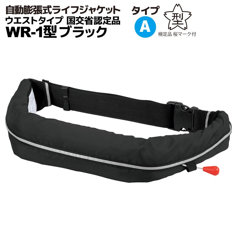 ESPADA BJ-270 ライフジャケット交換ボンベキット付サクラマーク自動