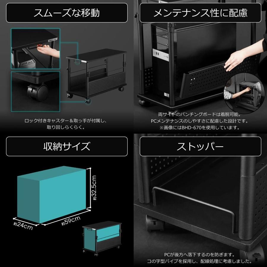 pcラック 幅