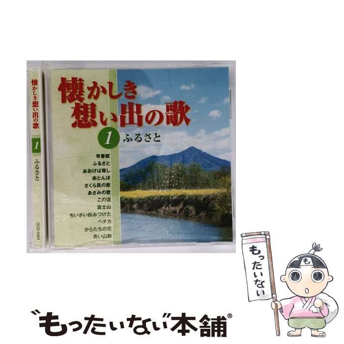 懐かしの思い出 懐かしい！楽しい！昭和まちがい探し Part2｜成美堂出版