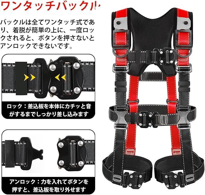 フルハーネス 新規格 セット フルハーネス安全帯 ワンタッチ バックル 