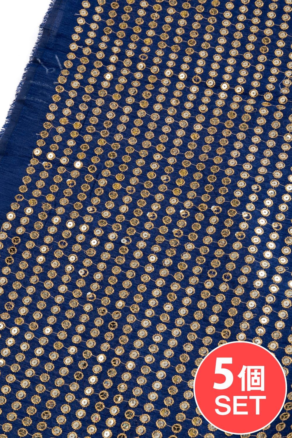 【5個セット】〔1m切単位り売り〕インドのスパンコールクロス布〔107cm〕 - ネイビー / セット 切り売り 計り売