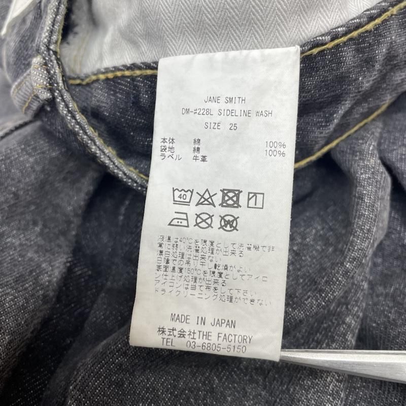 デニム ジーンズ