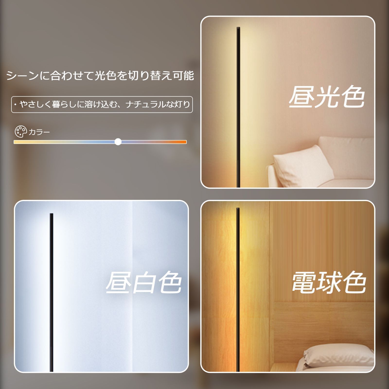 寝室 フロアスタン