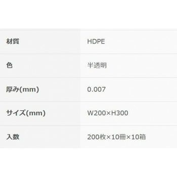 半透明200P×100冊