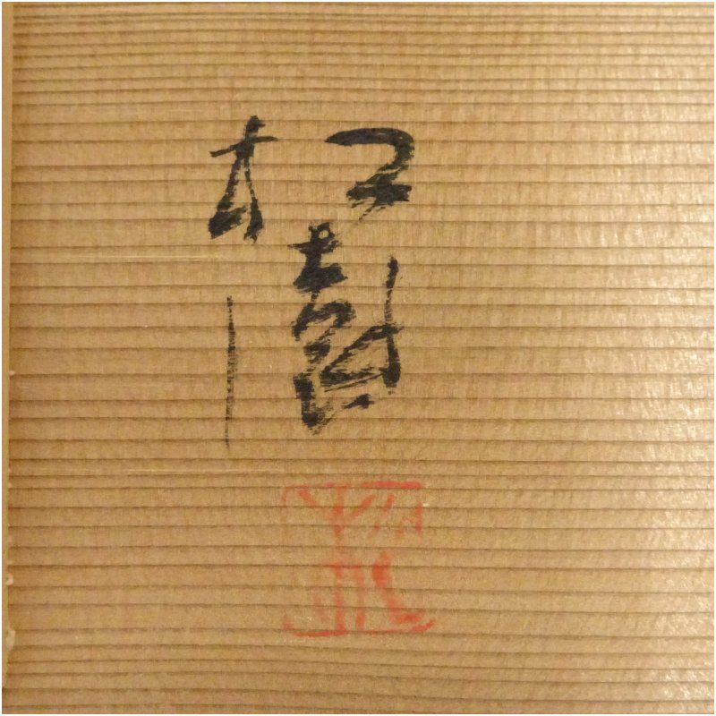 須賀松園造 蝋型鋳銅 国の穂 ブロンズレリーフ 共箱 おしゃれ かわいい アート インテリア パネル オブジェ 雑貨 ディスプレイ 骨董 NEXPOTALLINN_EU