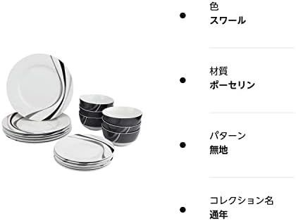 皿-ボウル 6人分