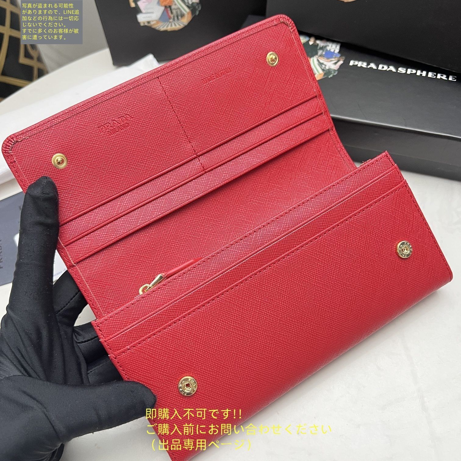 プラダ 長財布 販売証明書あり プラダのギャランティーカードについて。正規品と商品保証カード