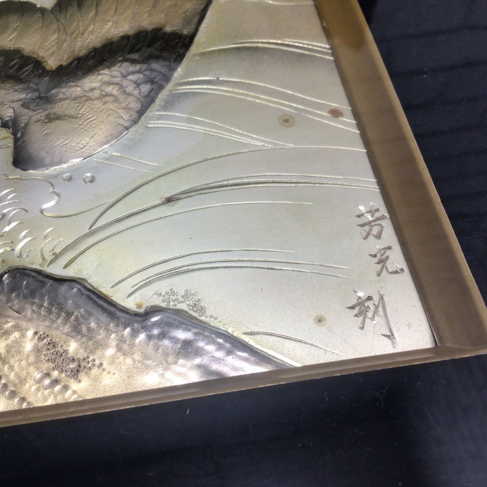 鶴　絵画 銅版彫刻　日本絵画　縁起物　純金　純銀　鍍金 銅板彫刻 芳光 鶴亀 純金 純銀 鍍金 インテリア 額装 - メルカリ