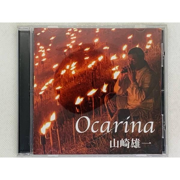 日本全国送料無料商品 | 特集  CD Ocarina 山崎雄一 / アルバム 激レア 希少 セット買いお得 邦楽