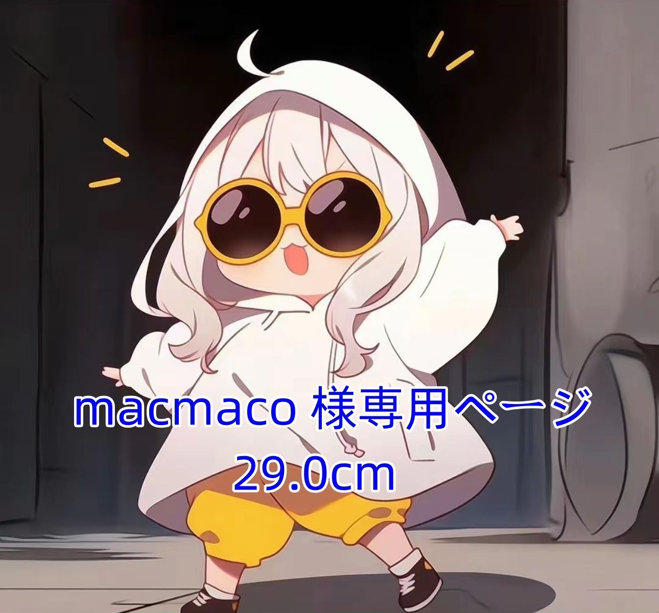 macmaco ページ