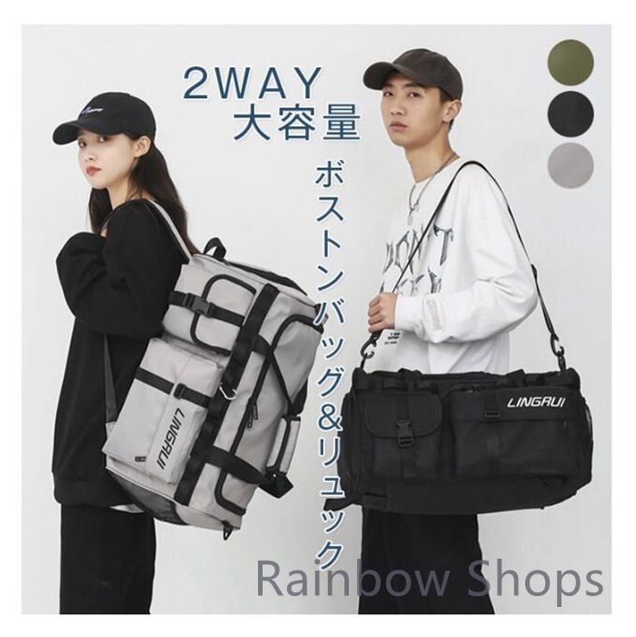 新品未使用】ボストンバッグ レディース メンズ 修学旅行 大容量