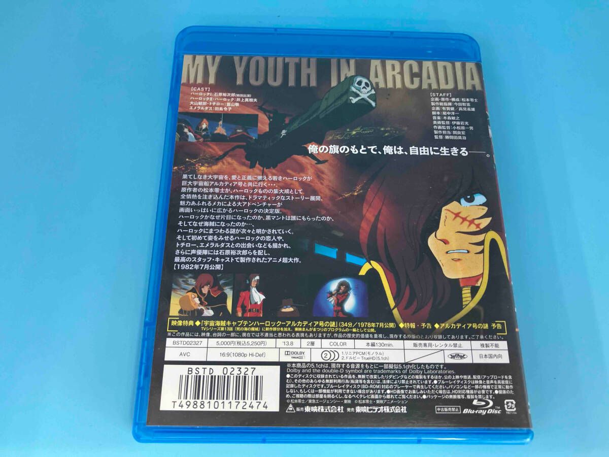 わが青春のアルカディア(Blu-ray Disc) - メルカリ