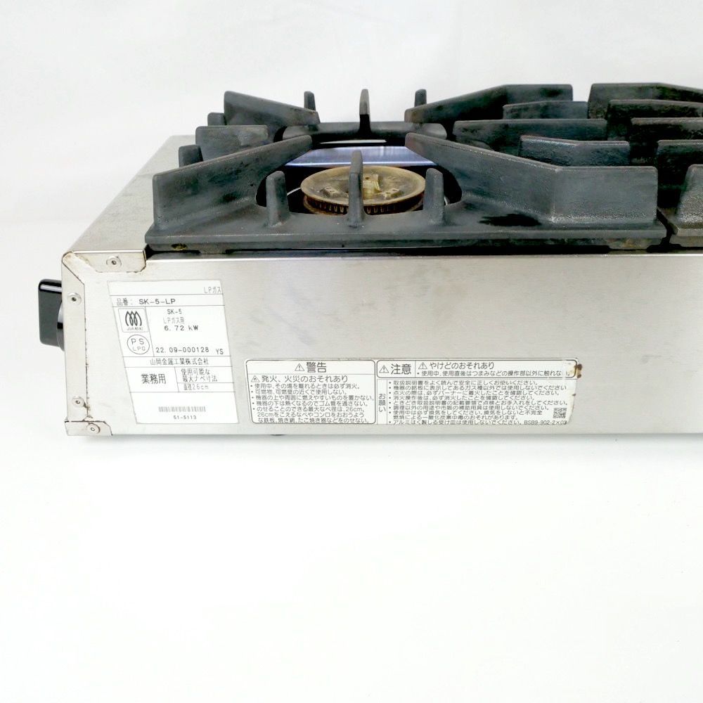 山岡金属工業 スペースガッツ