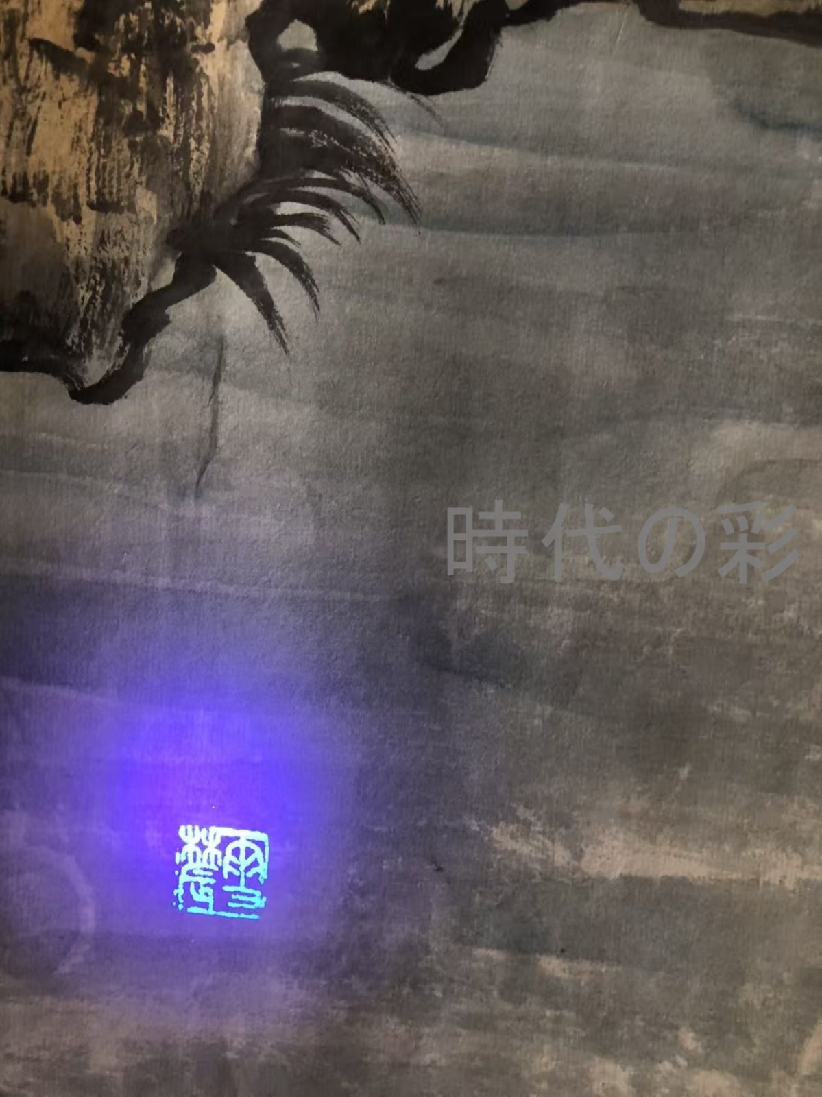 中国古美術 近現代の書画家 方済衆作款 山水図 肉筆保証 八尺横幅 画芯 水墨画 書画 宣紙 立軸 巻き物 妙墨 時代物 古玩 古美味 唐物 古画 R07102005 WWW_IBETON_RU