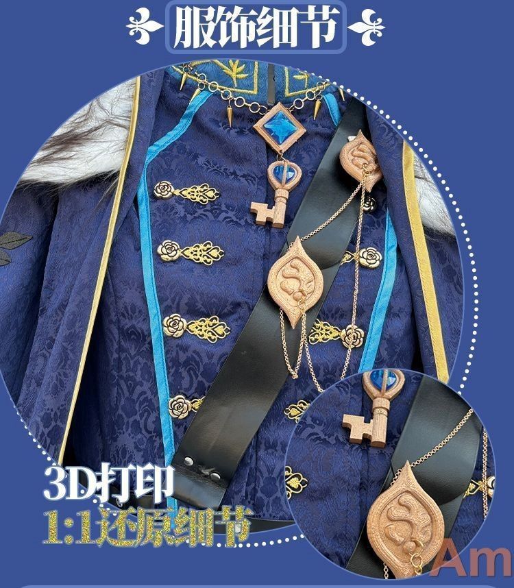 ゲーム同款 全套C服