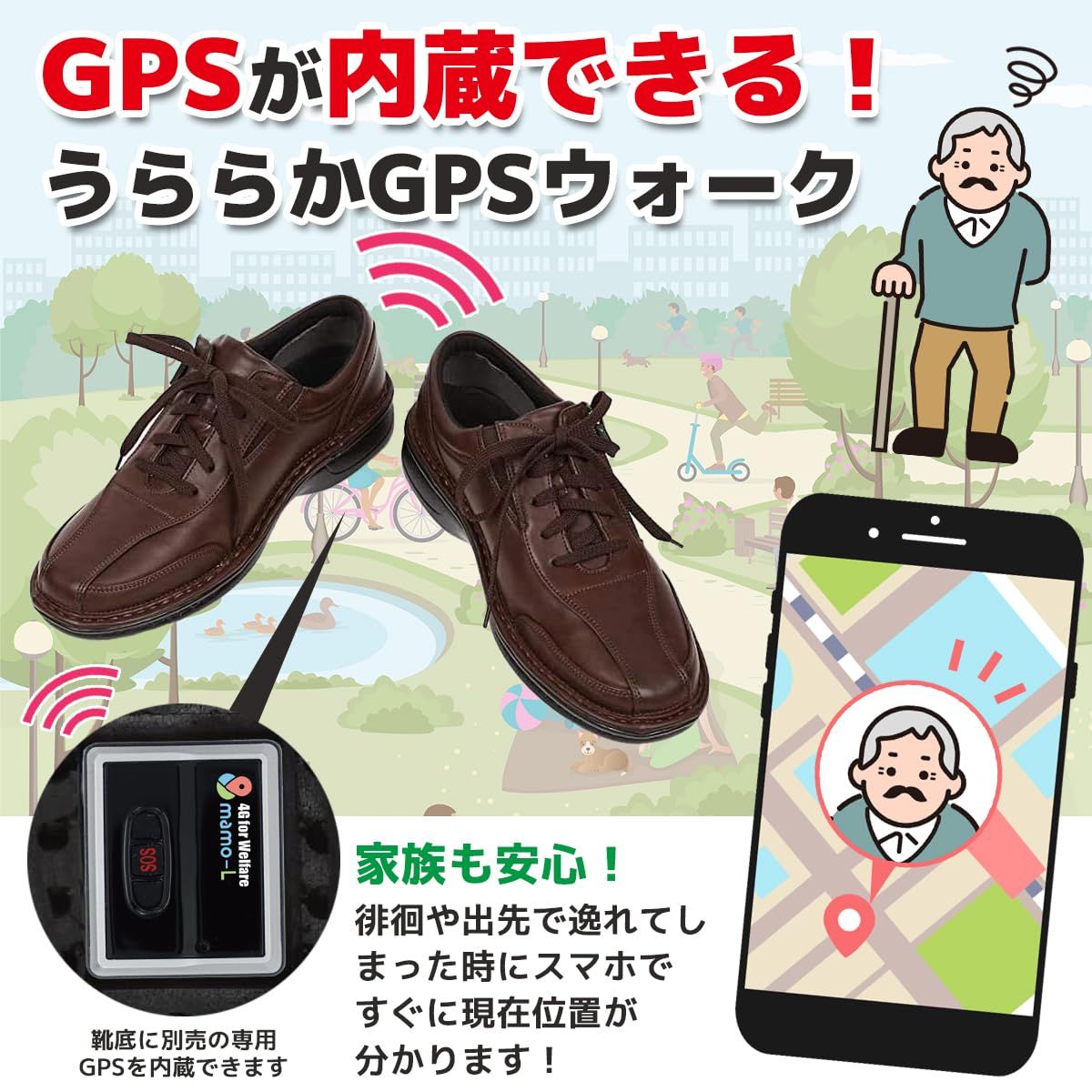 うららか GPSウォークZ 高品質 23cm 介護シューズ 高齢者 認知症