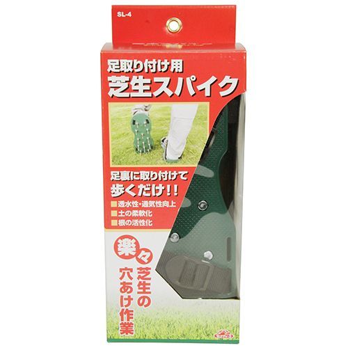 BFJ1040107 足取り付け用芝生スパイク セフティ-3 SL-4 足裏に取り付けて歩くだけで芝生が活性化します。芝生スパイク。 BFJ1040107