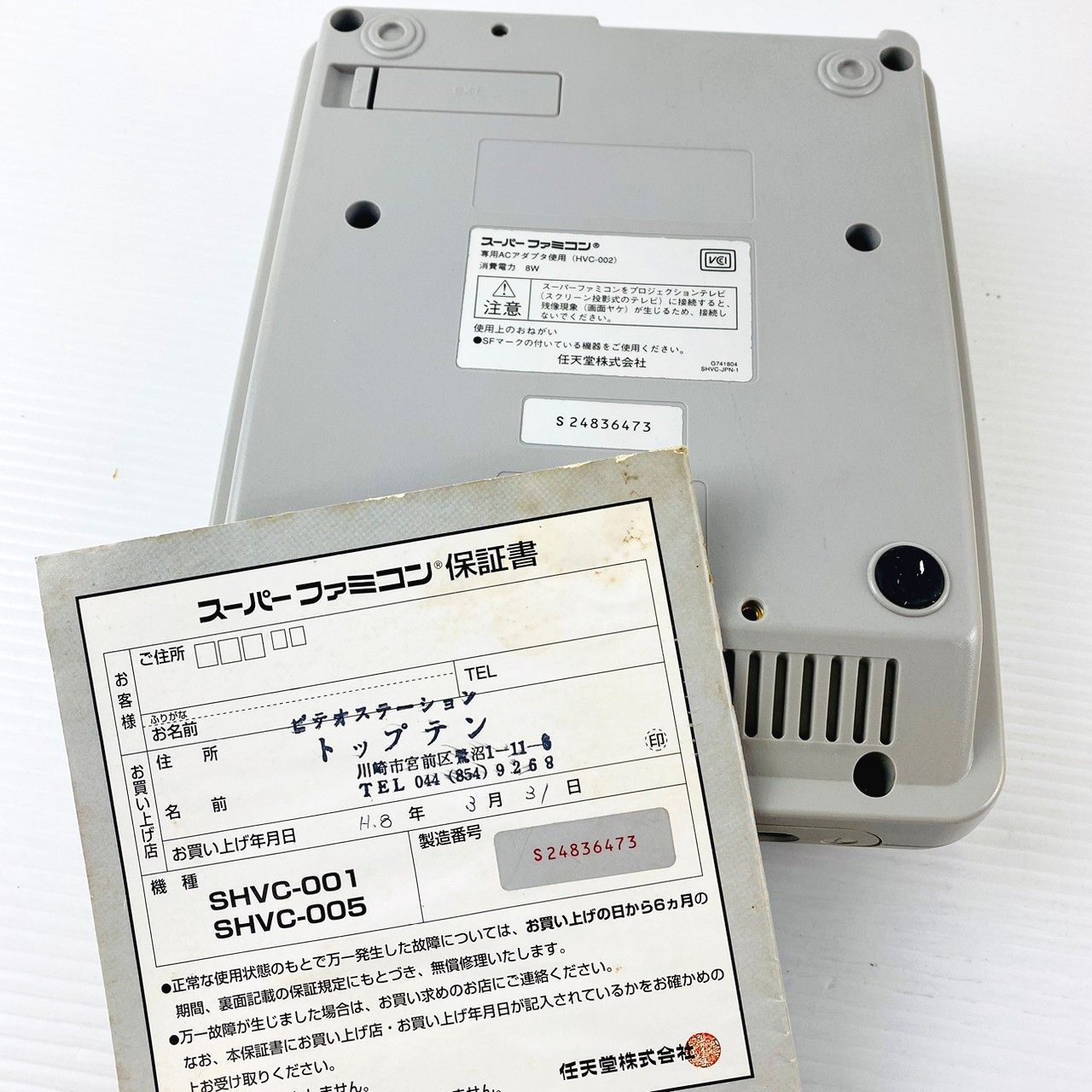 ☆完品☆ 動作品 SFC スーファミ 本体 1chip 01 1チップ SHVC-001 すぐ