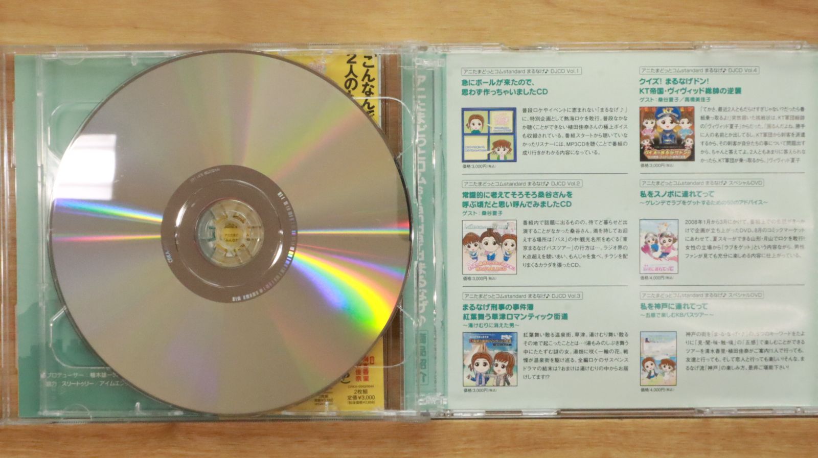 国内盤CD☆清水香里 植田佳奈/□ みんなが無駄話というから合宿