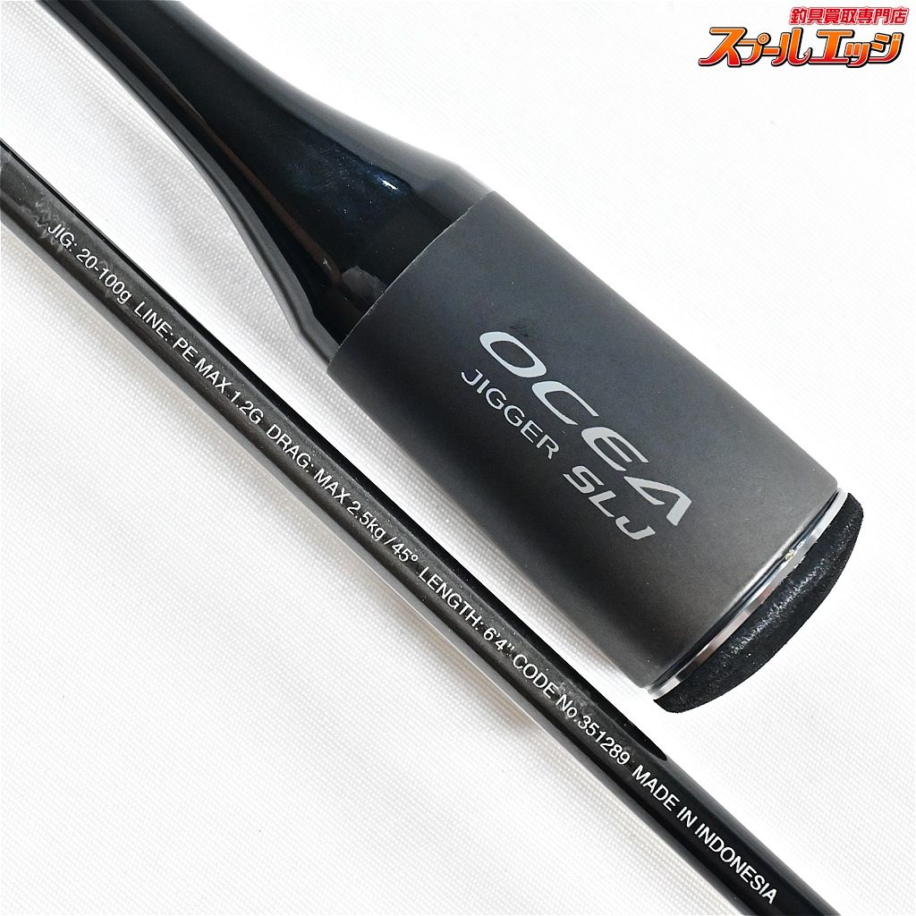 シマノ 24オシアジガー