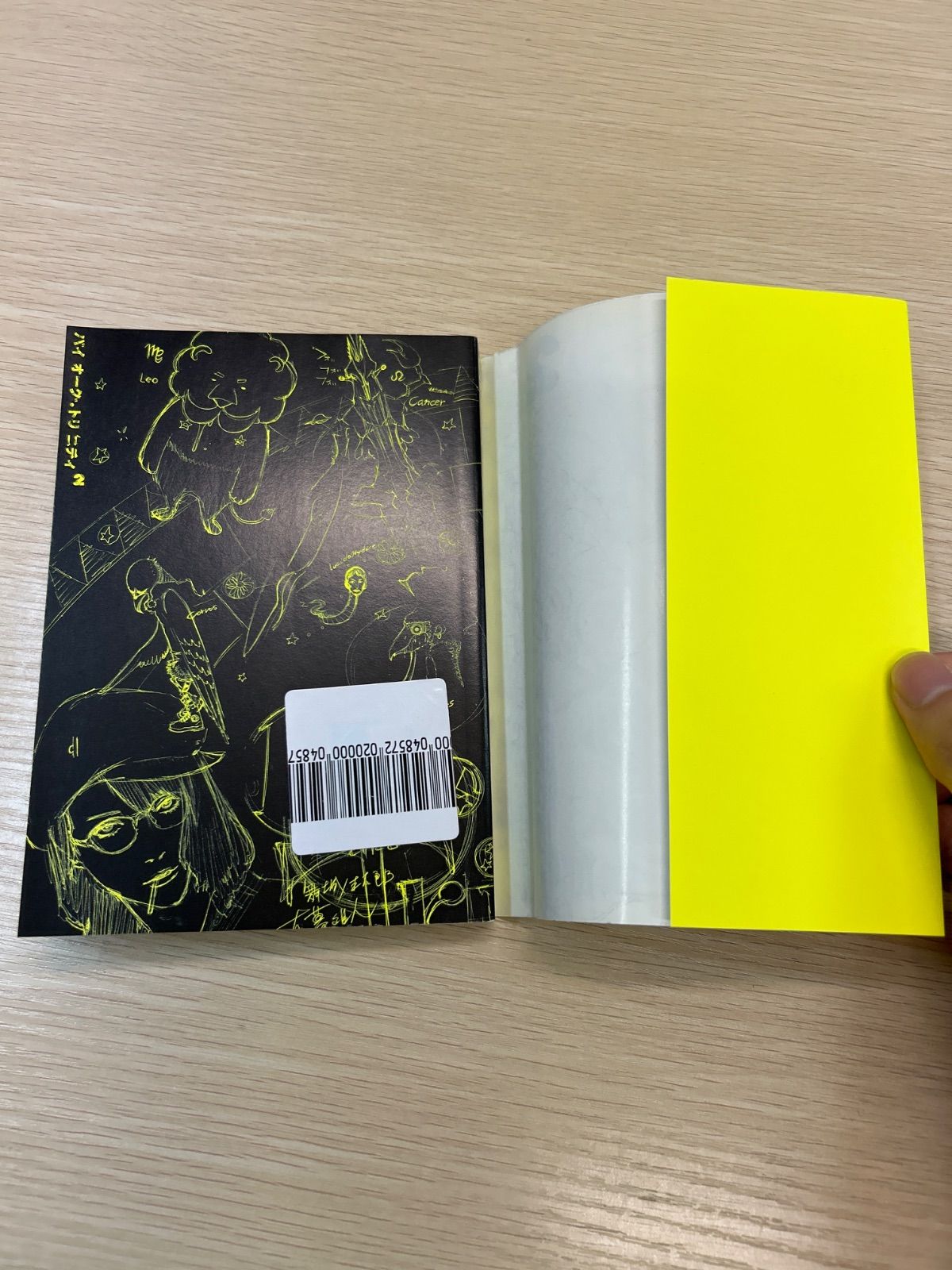 バイオーグ・トリニティ 全巻（全14巻セット・完結）大暮維人