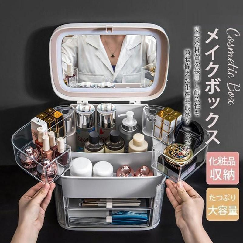 メイクボックス コスメボックス 鏡付き 化粧品収納 多機能 持ち運び 小物入れ 防塵 防水 美容 大容量 卓上収納 アクセサリー プレゼント 洗面所 わふうひゃっぽうばこ