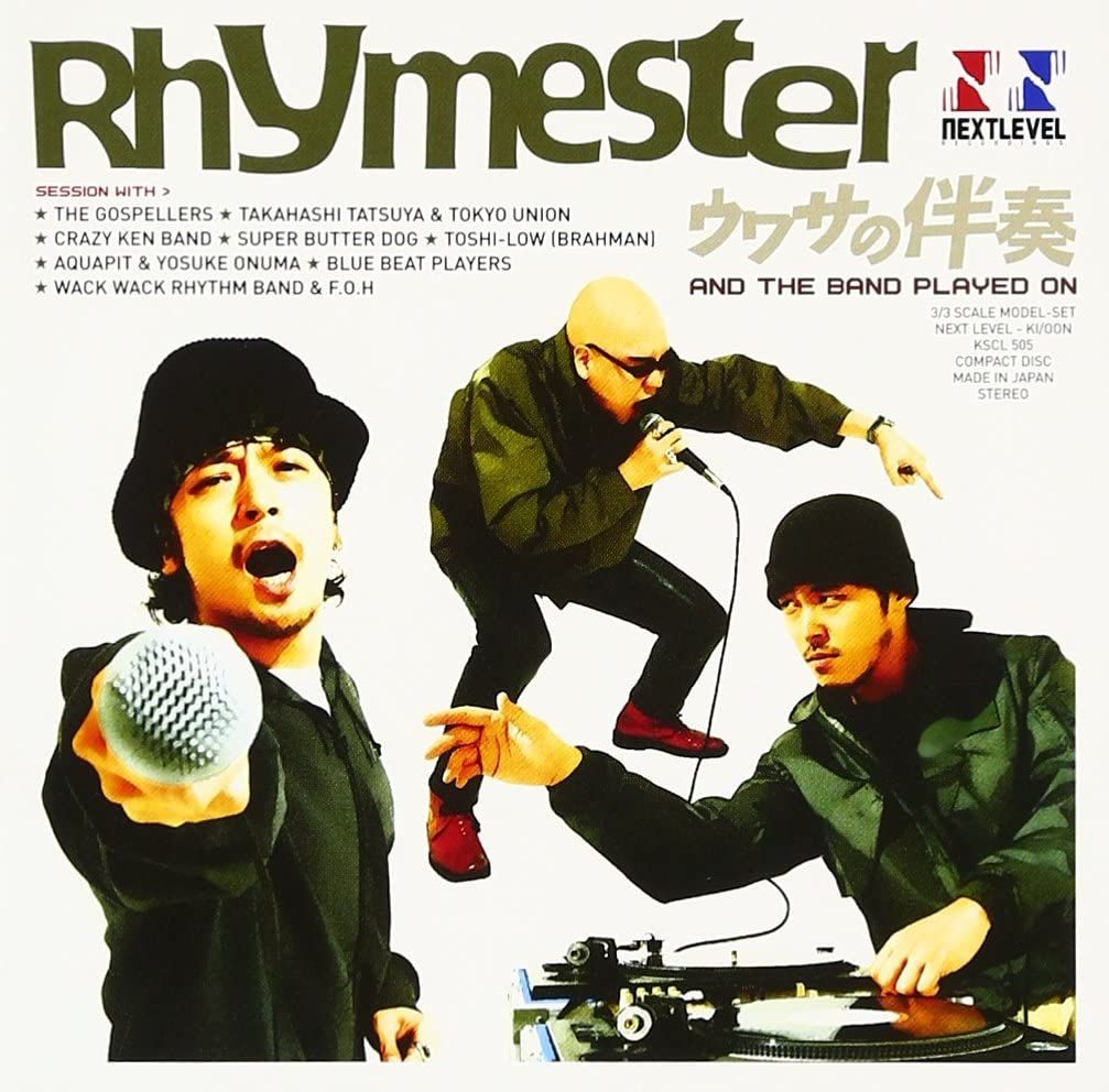 CD Rhymester ウワサの伴奏-And The Band Played On- KSCL505 KI