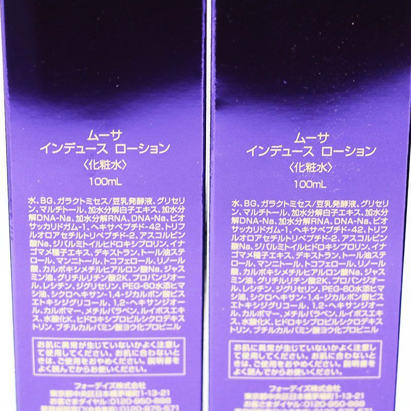 新品未開封 フォーデイズ ムーサ インデュース ローション 100ml