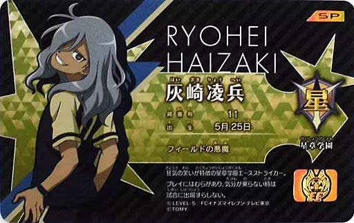 グランドセイコー セール 中古】キャラカード(キャラクター) 灰崎凌兵 イレブンライセンス ホビー