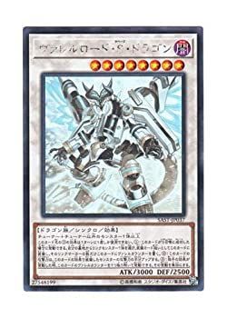  遊戯王 日本語版 SAST-JP037 Borreload Savage Dragon ヴァレルロード・S・ドラゴン (ホログラフィックレア)