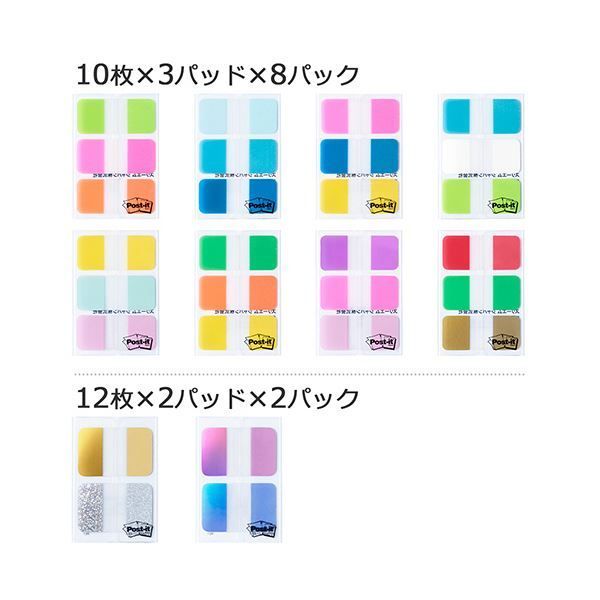 まとめ 3M ポスト イットフィルムインデックス 厚口 マルチ マルチパック 大見出し38×25mm 小見出し40×18mm 6861MC 1パック 10冊 ×3セット