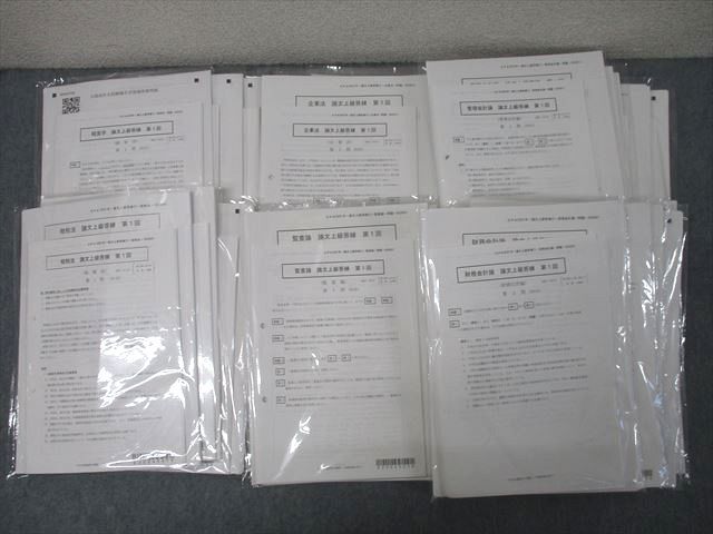 CPA会計学院 公認会計士 論文上級答練 租税法/財務会計論など 【計28回分】 2024年合格目標 未使用品 120L4D Amazon.co.jp: 01066 CPA会計学院 公認会計士試験 論文上級答練