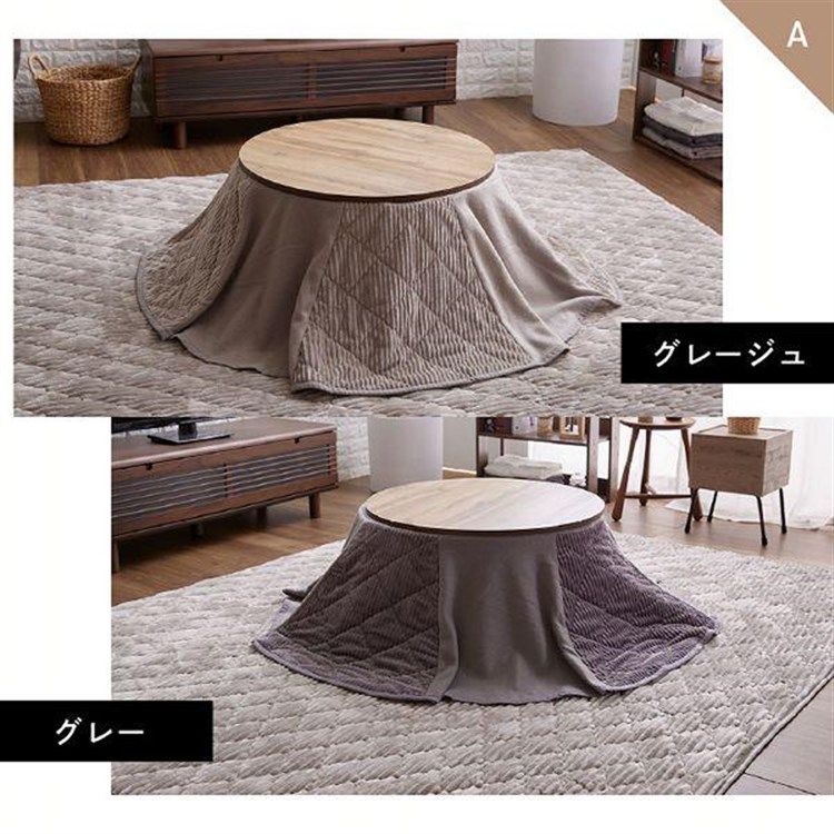こたつ布団 省エネ