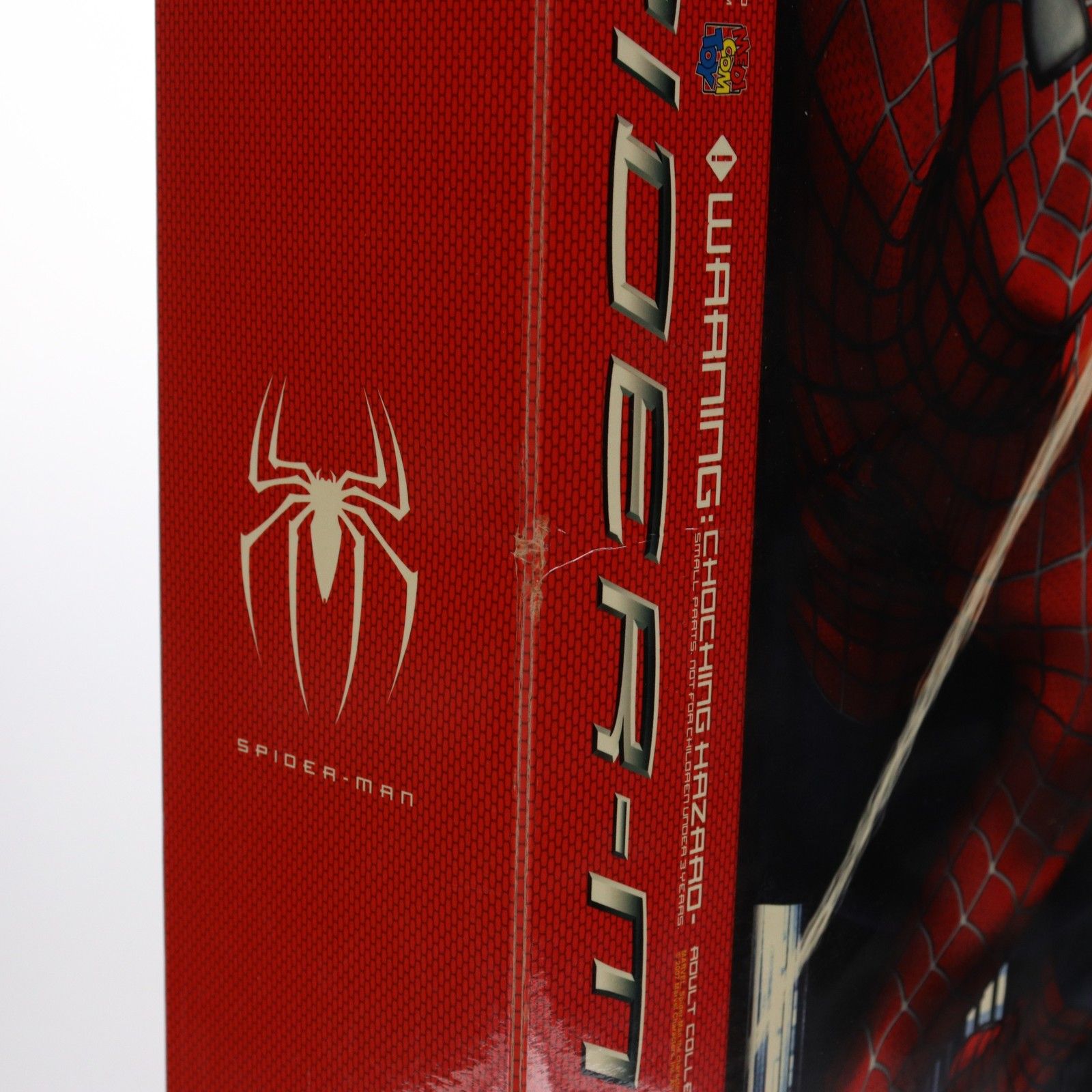 リアルアクションヒーローズ No.316 RAH スパイダーマン