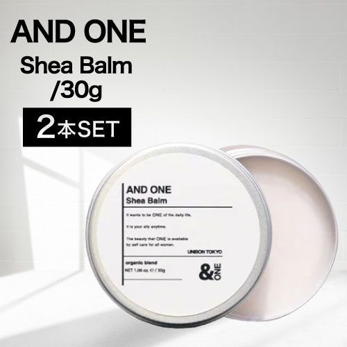【2個】アンドワン シアバーム 30g (ANDONE 化粧品 コスメ ヘアケア スタイリング オーガニック バーム サロン専売品 束感 アホ毛直し ハンドクリーム 全身 マルチクリーム)
