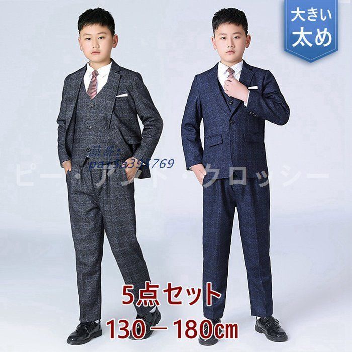 子供服 スーツセット 男の子 フォーマルスーツ キッズ チェック柄 発表会 75KGまで 4点セット 卒業式 太め 七五三 大きいサイズ 結婚式 pai5a395769