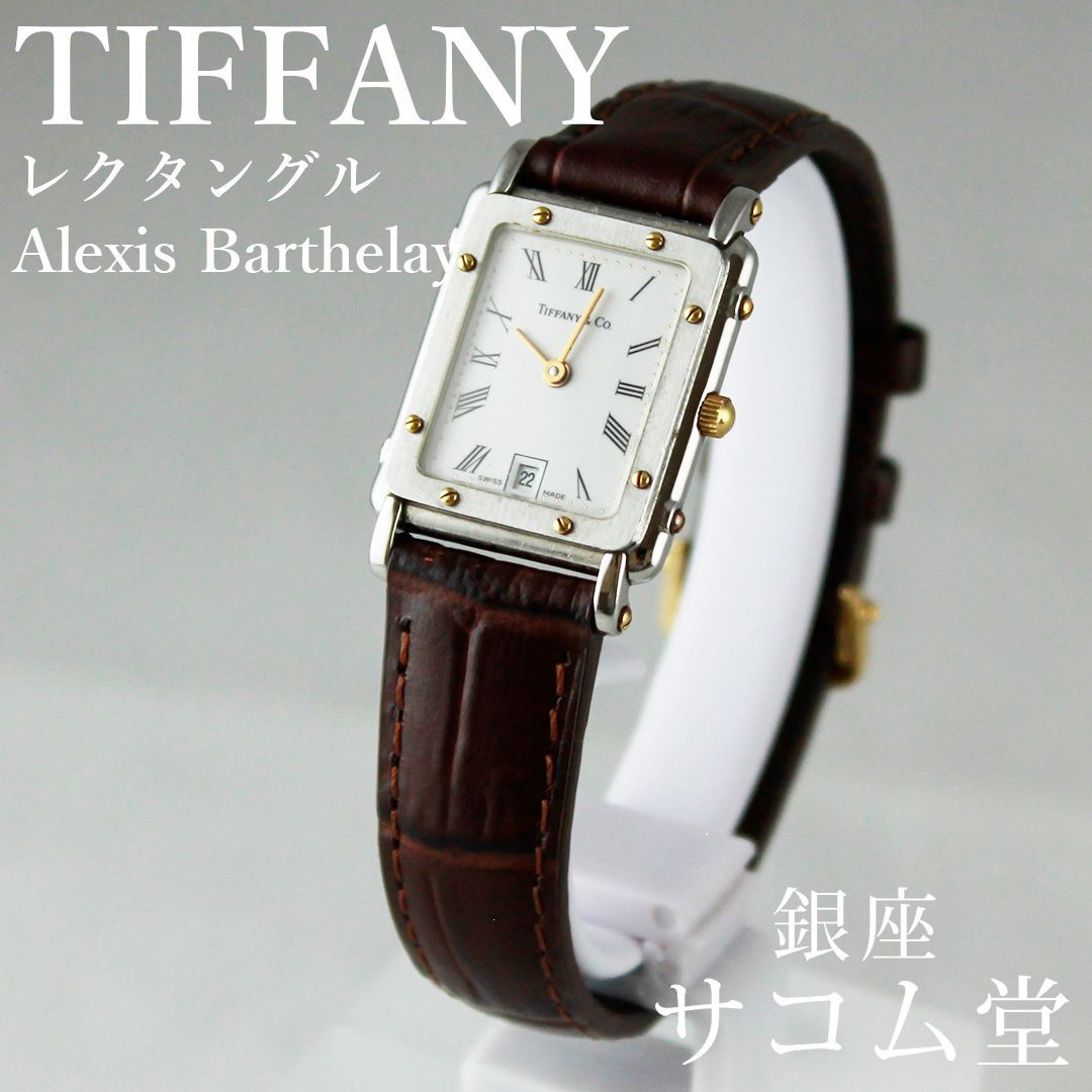 Tiffany時計　ヴィンテージ美品 Tiffany & Co. - レディース tiffany ティファニー アンティーク