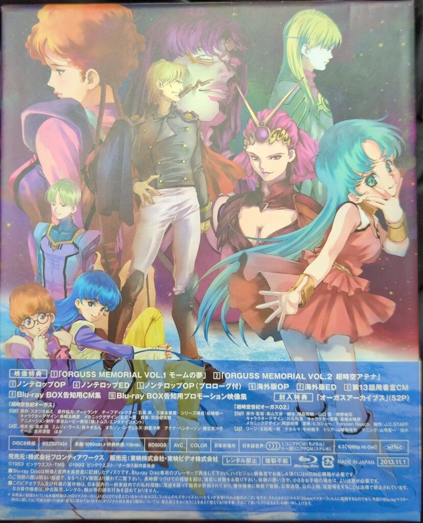 アニメDVD 未開封　超時空世紀オーガス 02 [初回限定生産版] アニメDVD 超時空世紀オーガス 02 [初回限定生産版] | 映像