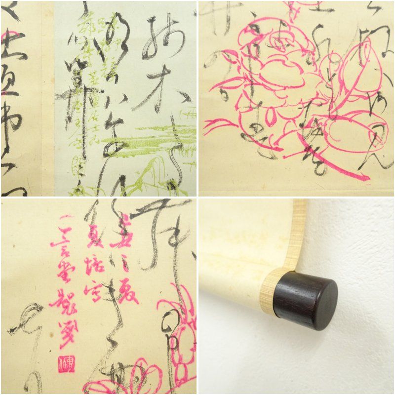 インテリア 茶掛